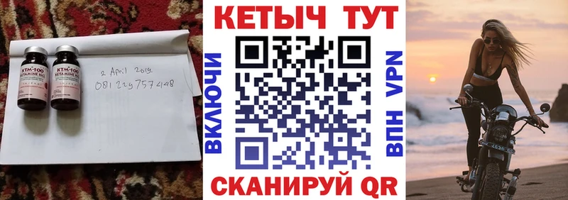 где продают   Чайковский  Кетамин VHQ 