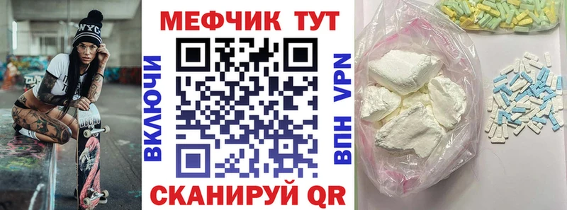 Мефедрон 4 MMC  Чайковский 