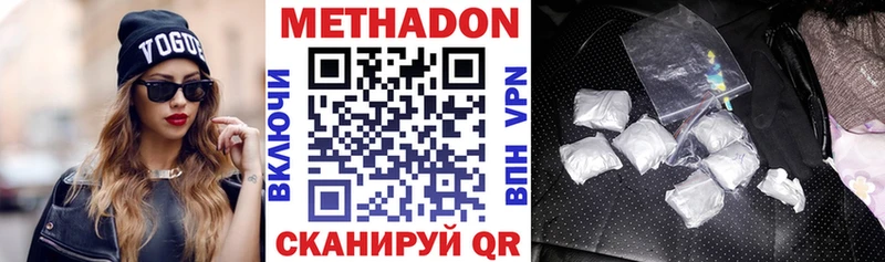 МЕТАДОН белоснежный  цена   kraken tor  Чайковский 